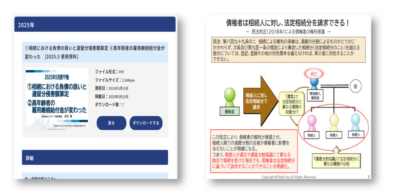 資料：パワーポイント画像
